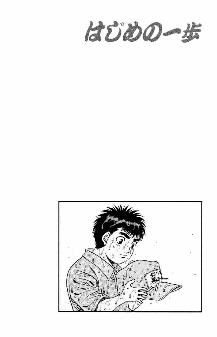 Hajime no Ippo: Fighting Spirit, Chapter 504 image 20